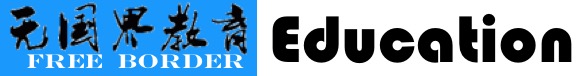 Free-Borders Education logo