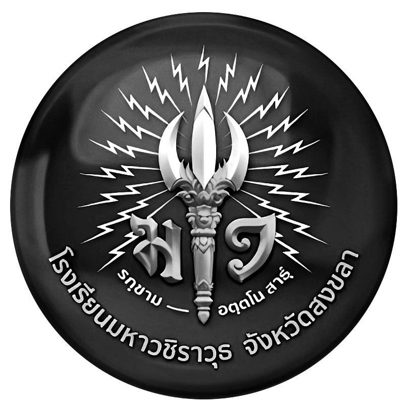 Mahavajiravudh Songkhla School logo