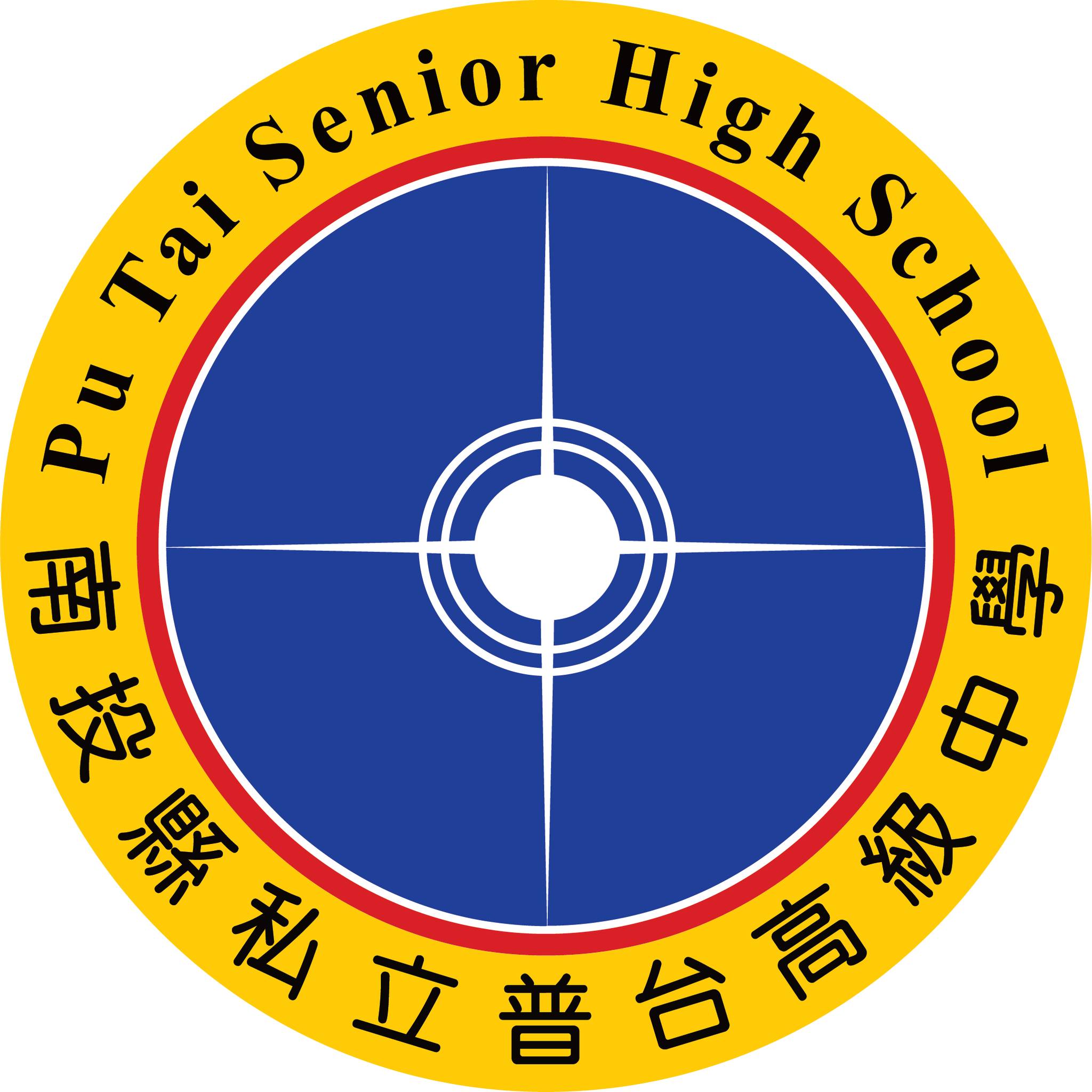 Pu Tai Senior High School logo