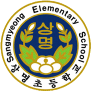 Sangmyeong Elementary School logo